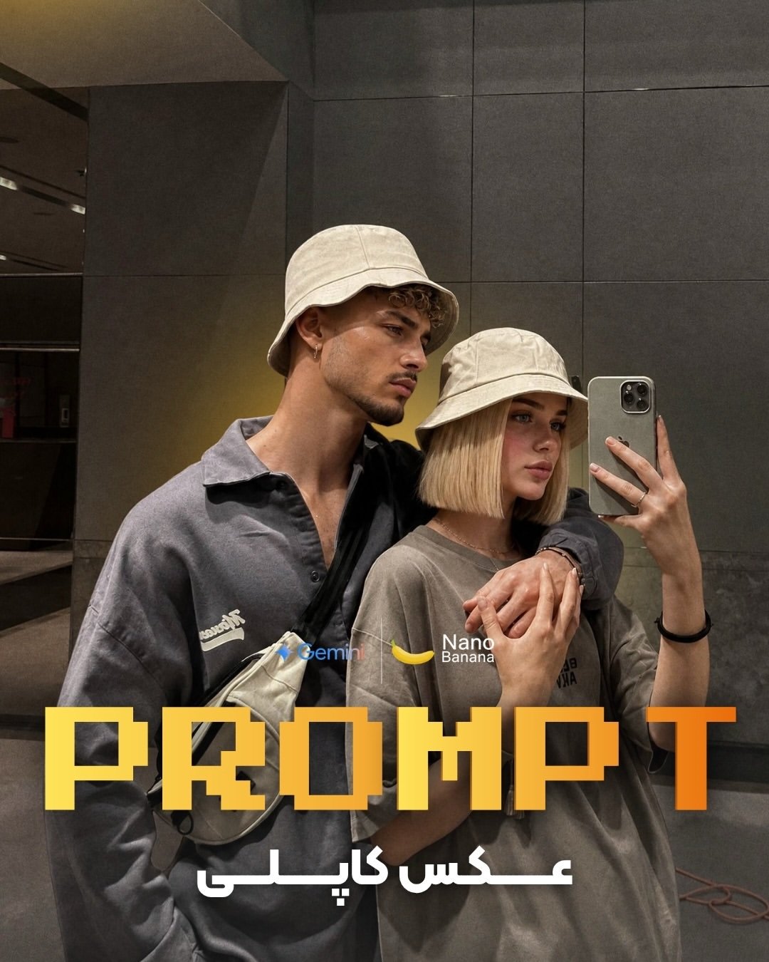 Prompt 